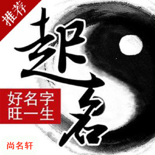 果洛宝宝起名