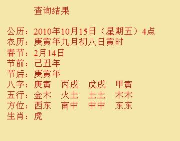 果洛尚名轩起名